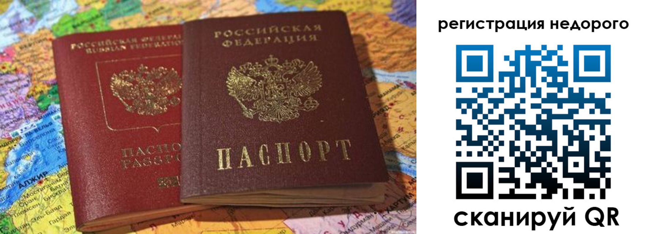 временная регистрация в Давлеканово