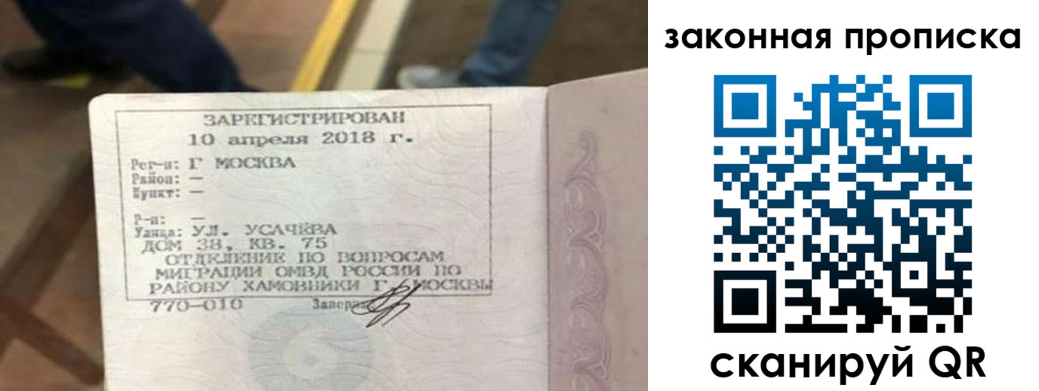 временная регистрация надежно в Давлеканово