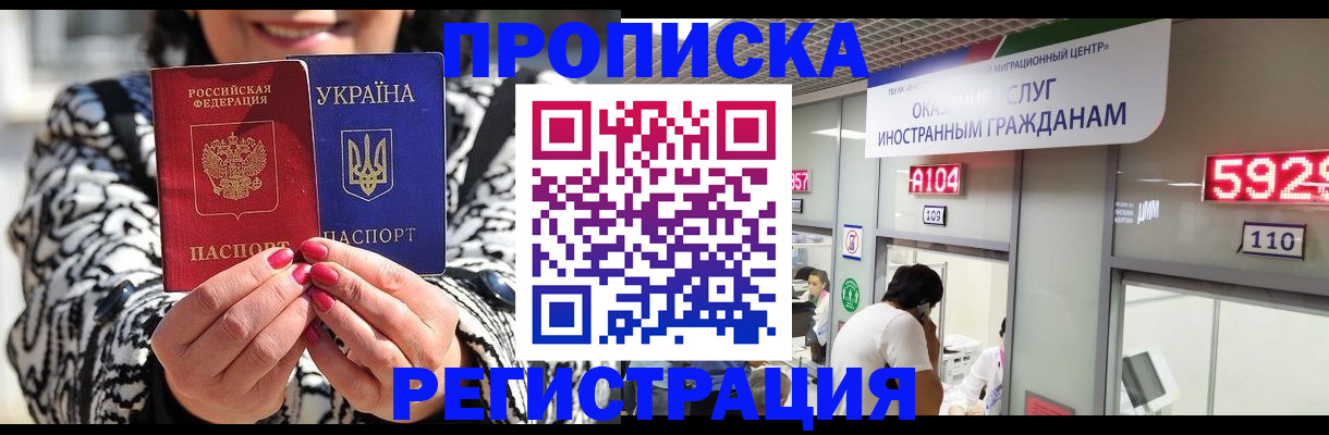 прописка 2025 в Давлеканово