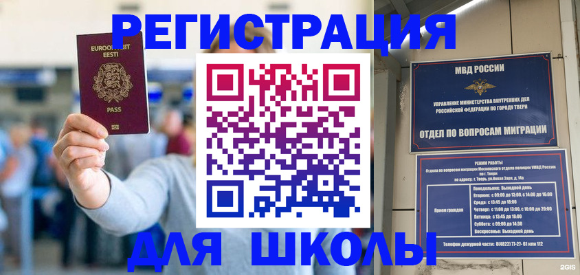 регистрация для дет. сада в Давлеканово