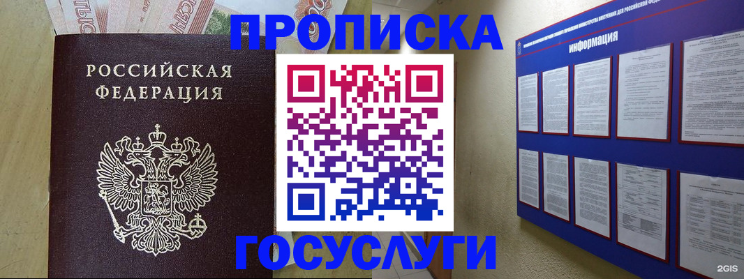 регистрация в Давлеканово